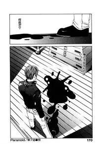 [Hanazawa Rena] Paranoid