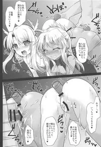 illya to kuro to chupa-chupa SEX♥
