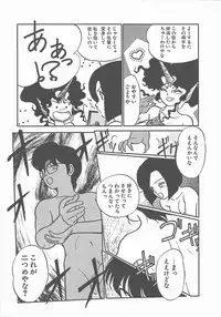 [Maka Fushigi] Atsui Yoru