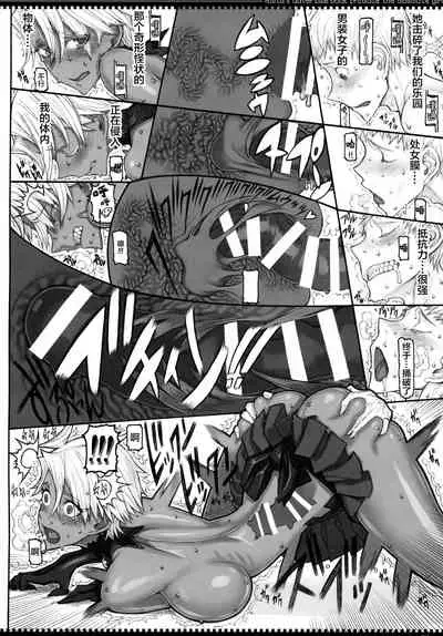 (C97) [Zettai Shoujo (RAITA)] Mahou Shoujo 20.0 (Zettai Junpaku Mahou Shoujo) [Chinese] [新桥月白日语社]