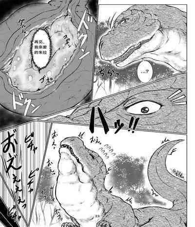 [Toufuya (kaname)] thiranosaurusu ni vore ma reru dake no o hanasi [Chinese] [Digital]