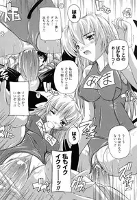 [Natsuka Q-ya] Boku to Akuma-chan