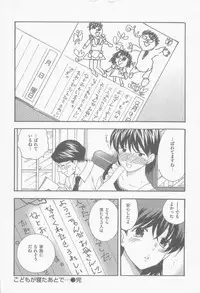 [Azuma Tesshin] Boku no Kawaii Oneesan