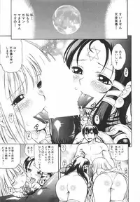 [Kinoshita Junichi] Sodachi Zakari | Period of Growth