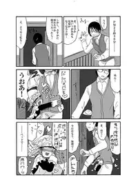 [Akuheki] I made a gibberish speaking cyclops girl my maid 2