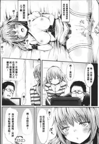 [Haruyukiko] Koki Taoshi Kemono Onee-san [Chinese]