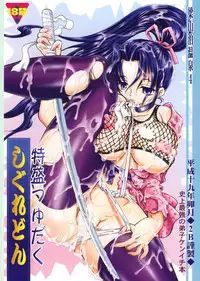 (SC35) [2B (MANA-KO)] Ryouzanpaku Onsen 4 ~Tokumori Tsuyudaku Shigure don~ (History's Strongest Disciple Kenichi)