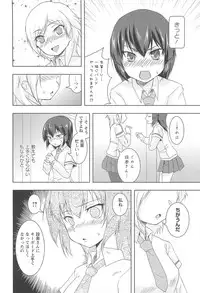 [Urutsu] GH Girls Love H