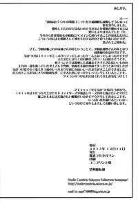 (C85) [Bakunyu Fullnerson (Kokuryuugan)] Torokeru Akagi | Melting Akagi (Kantai Collection -KanColle-) [English] {doujin-moe.us}