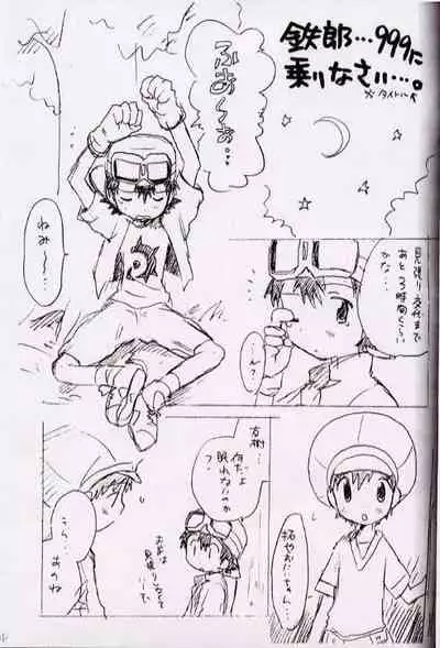 [Kuruguru DNA (Hoshiai Hilo)] Seishun 18 Kippu (Monochro Hyoushi) (Digimon Frontier)