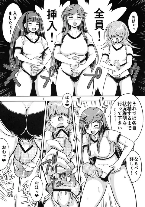 Onaho Kenkyuubu! 1.11+2