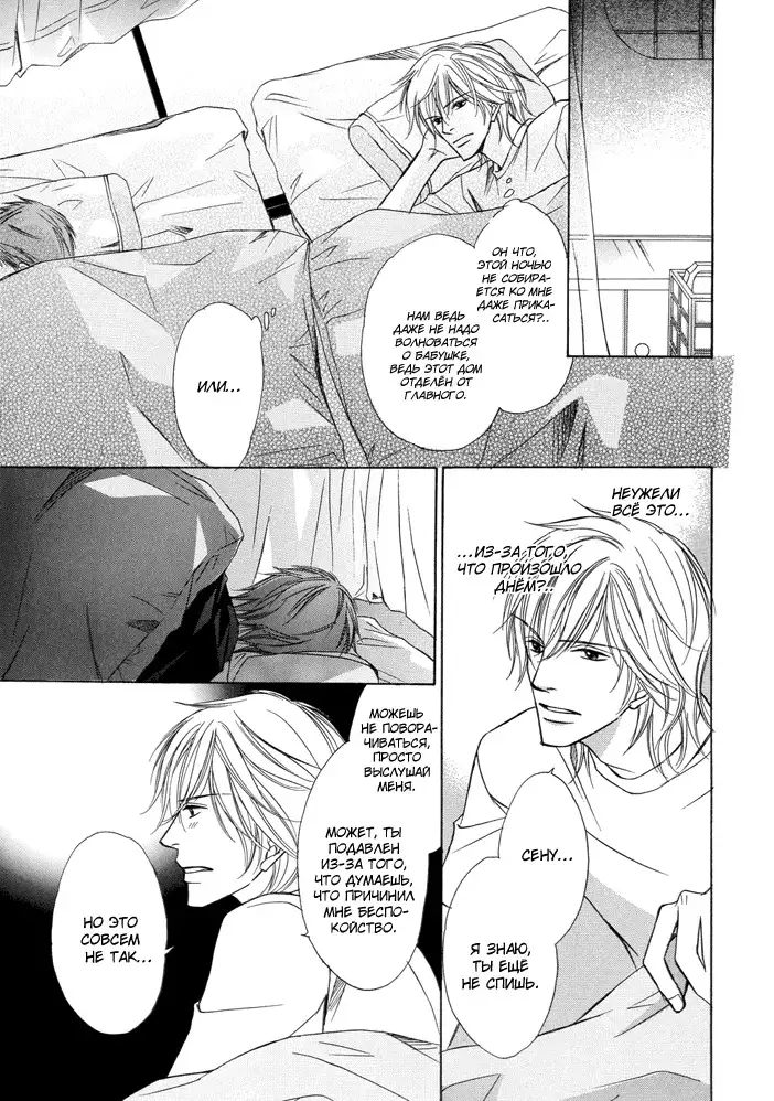 I'll Be With You Tomorrow