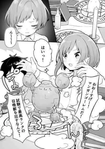 Shoukanjuu Yori Boku o Mite