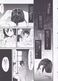 (FALL OF WALL4) [Poritabe. (Shirihagi Gomame)] Ai no Romance Zenpen (Shingeki no Kyojin)