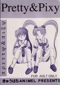 (Shotaket 03) [Kyuuhachi Anime L (Hishi, Kyuuhachi)] Pretty & Pixy (Mahou Shoujo Pretty Sammy)
