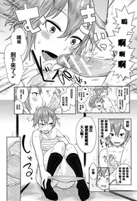 [Agata] Ane x Pako² [Kyuukyokuban] [Chinese] [篆儀通文書坊漢化]