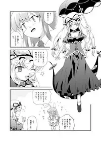 (COMIC1☆4) [Kinakomochi Ramen (Soutsuki Hisame, Gucchi)] DISARM CLOTHES (Touhou Project)