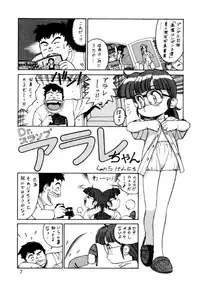 (C44) [Ganso Sonoda Ya (Various)] Chousen Ame Ver.3.0 (Various)