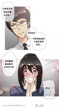 HouseHold Affairs 【卞赤鲤个人汉化】1~33话（持续更新中）