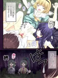 (C74) [TRAP (Urano Mami)] Oumagatoki (Higurashi no Naku Koro ni)