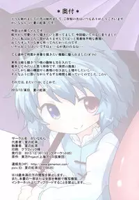 (C85) [Gainamon (Natsu no Koucha)] Kogasa No Okuchi Lesson! (Touhou Project) [English] {biribiri}