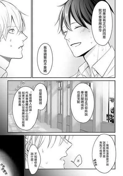 [Yamada Nonono] Hizamazuite Ai o Tou | 跪下问爱 Ch. 1-3 [Chinese] [拾荒者汉化组] [Digital]