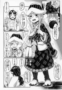 (C95) [Toadstool Factory (Mimic)] Aigan Youdo 05