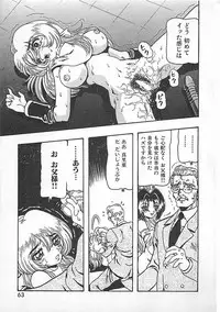 [Tanaka Hiroaki] Kamen no Ryoujyoku