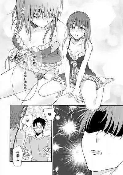 [Namonaki] Ore ga onna ni shite yaru yo ~ toshiue kareshi wa, ueteokami ni naru?~ | 让我将你变成女人吧～年上男友，化身饥渴大野狼？～ 1-17 end [Chinese] [莉赛特汉化组]