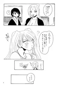 (SC25) [Sougyo (Tachibana Satsuki)] Konoha Shiboritate (Naruto)