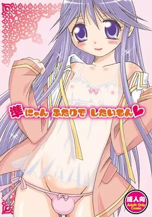 Jun-nyan Futari de Shitai Mon