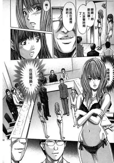 [Adachi Takumi] Queen's Game ~Haitoku no Mysterious Game~ 2 | 女王遊戲 ~背德的詭譎遊戲~ 2 [Chinese]