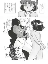 [Studio 309 (Araki Akira, Horimoto Akira)] AMAMORI (Fushigi no Umi no Nadia)