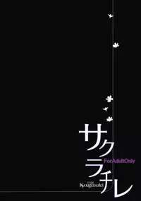 (C81) [Kyougetsutei (Miyashita Miki)] Sakura Chire (Fate/Zero) [English] [LoliLoli Hunters]