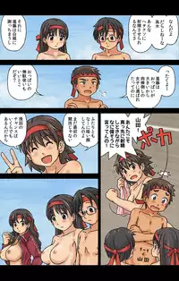 [Kasuga] Watashitachi Supponpon ~Kasuga Sakuhinshuu~ [Digital]