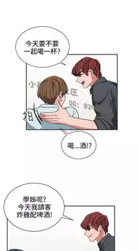 中文韩漫 奴家思想 Ch.0-15 [Chinese]