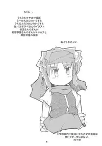 (SC24) [Hasunko (various)] Gacha Musume Dai Shuugou (Gotcha Force)