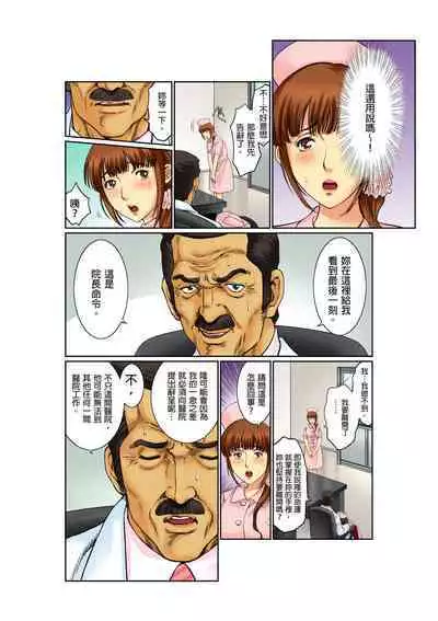 [Kiryu Reihou] Biniku Shinsatsudai - Numette Hikaru Gifu no Zetsu | 媚肉診療台-義父濕亮的舌頭 [Chinese]