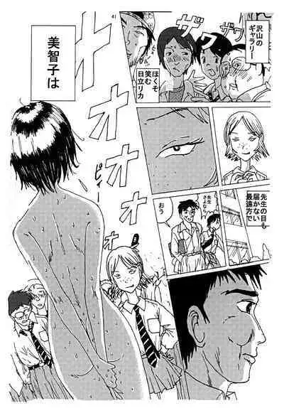 Mune Ippai no Dizzy 3