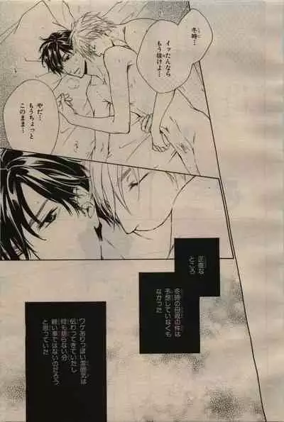 BE・BOY GOLD 2009-06