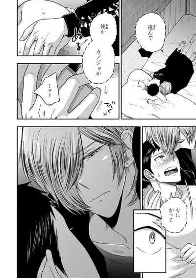 Familiarity with Mesuiki Training No. 1