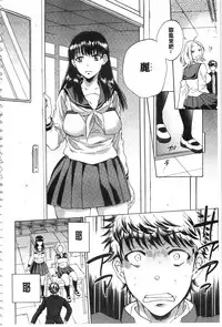 [Sabusuka] Kanojo ga Miteru Boku no Sex | 女友她正在看我的淫猥性交 [Chinese]