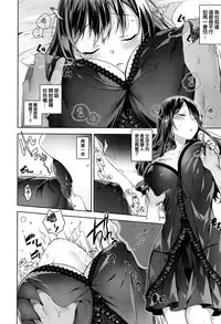 [Neet] Erie Dere - Please choose me, my master. (COMIC ExE 01) [Chinese] [无毒汉化组]