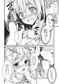 (C93) [homadelic. (Homaderi)] Fukudanchou no Usagi Djeeta-chan ga Danchou no Ookami Gran-kun ni Taberarechau Hon (Granblue Fantasy)