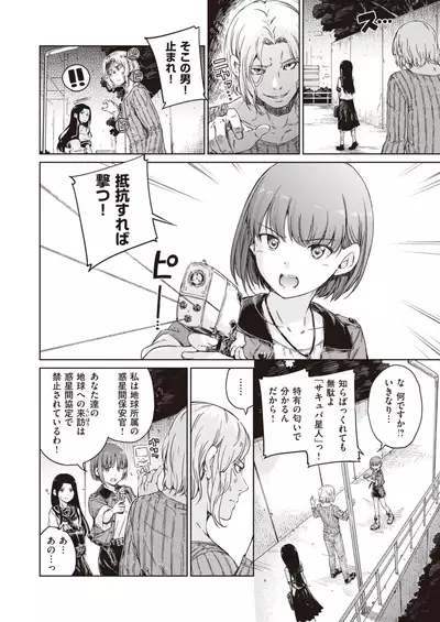 COMIC Kairakuten 2020-08