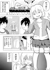 [Tikuba Unamu] Big Please