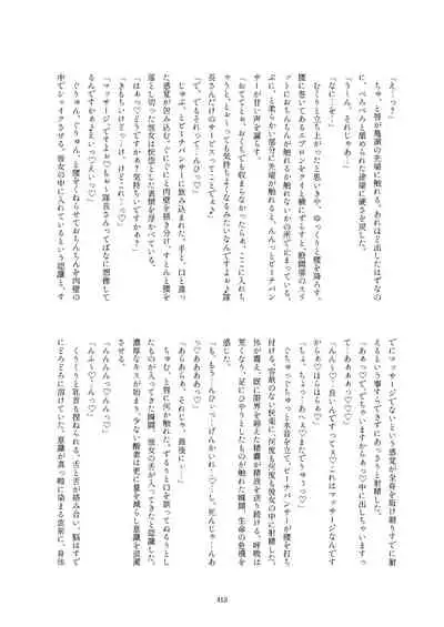 Friends Gyaku Rape Goudoushi 2