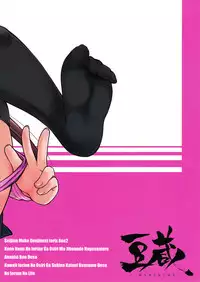 (COMIC1☆8) [Mamekura (Mamezou)] IORIX Ana 2 (THE IDOLM@STER) [English]