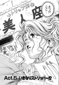 [Kobayashi Takumi] Wild Cats