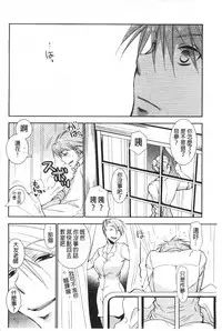 [Ri-ru-] Shoujotachi wa Mitsu o Musaboru | 少女們都對蜜液渴望貪求著 [Chinese]